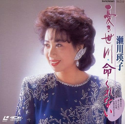 Eiko Segawa / Yukisegawa / Meitenai Video software