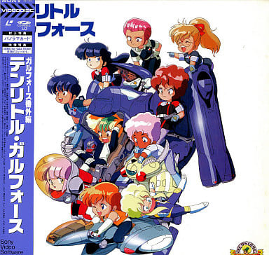 ガルフォース Gall Force: Eternal Story OVA 01 [1986] ガルフォース 銀河女戰士