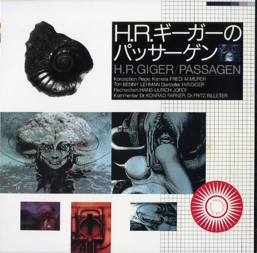 パッサーゲン of H. R. Geiger Video software