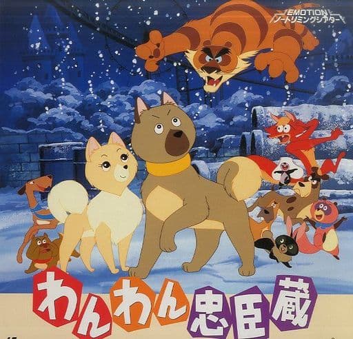 LD Wan Wan Chushingura (' 63 Toei) Video software