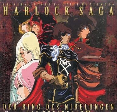 駿河屋 -<中古>ハーロック・サーガ ニーベルングの指環-ラインの黄金6