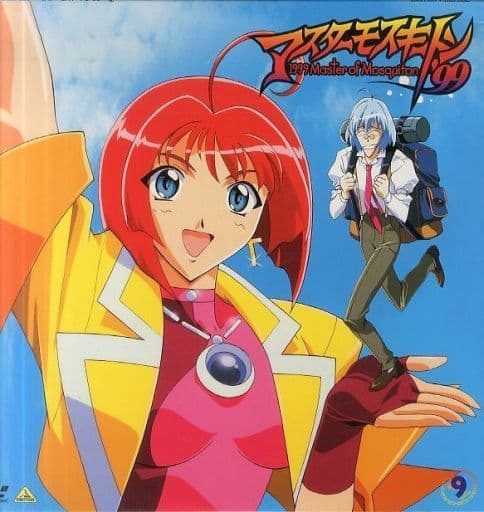 駿河屋 -<中古>マスターモスキートン'999（アニメ全般）