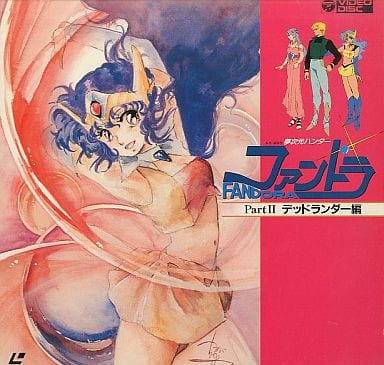 駿河屋 -<中古>夢次元ハンターファンドラ PART II デッドランダー編（OVA）