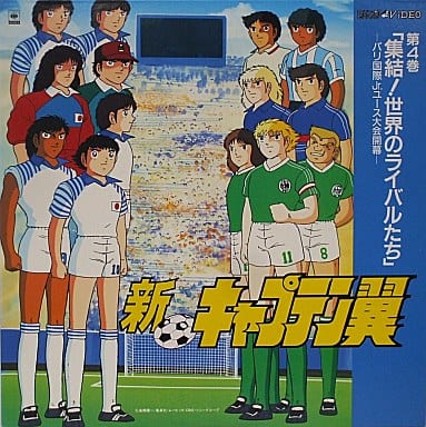 New Captain Tsubasa 4 Video Software Suruga Ya Com