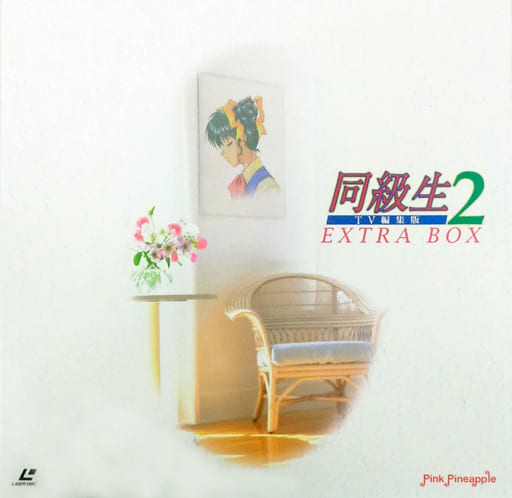 同級生2 コレクションBOX OAVシリーズ+LD 特典付き 71FPs3aAIyL._AC_UF350,