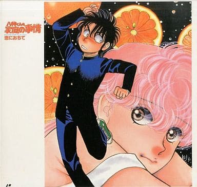 八神くんの家庭の事情 八神くんの家庭の事情(海より深い母の愛の巻) | 無料マンガ - 電子書籍