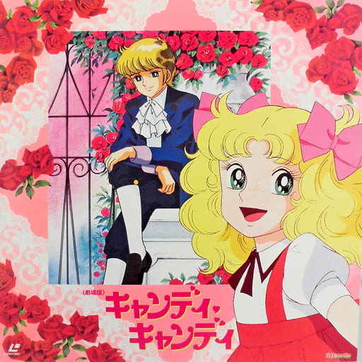 Movie CANDY CANDY (' 92 Toei) Video software