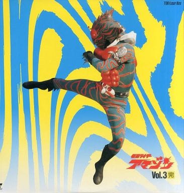 【未開封】LD「仮面ライダーV3 Volume 3」（第17話〜第24話） 未開封】LD「仮面ライダーV3 Volume 3」（第17話〜第24話） - メルカリ