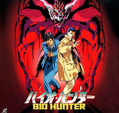 Biohunter Video Software Suruga Ya Com Biohunter Video Software Suruga Ya Com