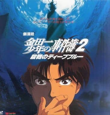 Ld Anime The Kindaichi Case Files 2 Butcher S Day Video Software Suruga Ya Com Ld Anime The Kindaichi Case Files 2 Butcher S Day Video Software Suruga Ya Com