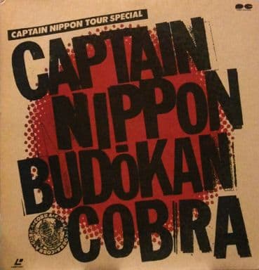 COBRA コブラ CAPTAIN NIPPON BUDOKAN LD 駿河屋 -<中古>COBRA/CAPTAIN NIPPON BUDOKAN（音楽）
