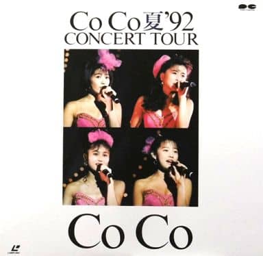 CoCo コンサート92 Amazon.co.jp: コンサート'92春はCoCoからファイナル : CoCo, CoCo