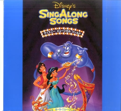 Sing Along Song Disney Musical World Hall New World Video Software Suruga Ya Com