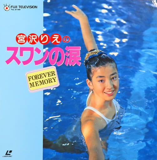 宮沢りえスワンの涙貴重台本セット ☆貴重23P☆「スワンの涙」宮沢りえ/桜井幸子/和久井映見/越智静香