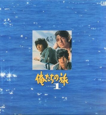 俺たちの旅 レーザーディスク全集VOL.1 & VOL.2 Yahoo!オークション -「俺たちの旅 ld」(レーザーディスク) の落札相場