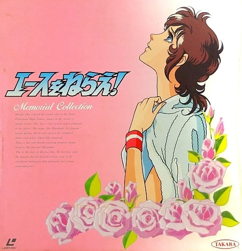 駿河屋 -<中古>エースをねらえ! MEMORIAL COLLECTION [LD-BOX]（アニメ）