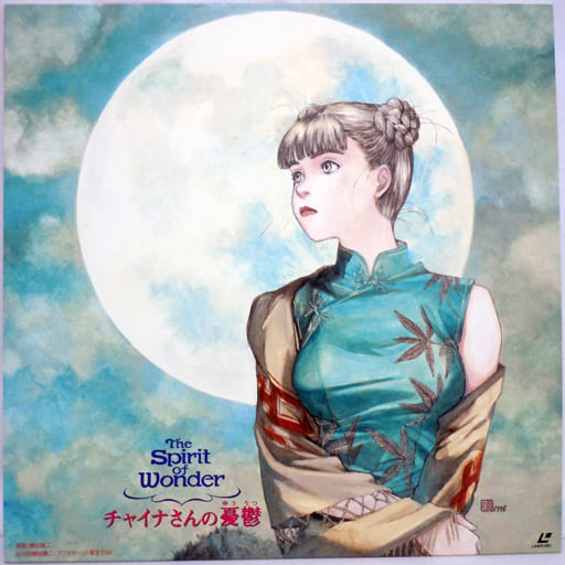 Spirit of Wonder チヤイナさんの憂鬱 エクセレントモデルCORE Spirit of Wonder チャイナさんの憂鬱 1/8
