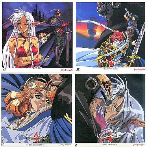 ☆ドラゴンナイト４☆全4巻♪☆LD☆盤面美品☆レーザーディスク☆ 駿河屋 -【アダルト】<中古>ドラゴンナイト4 全4巻セット（アニメ）