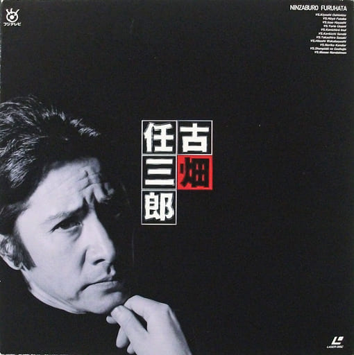 有不完备 警卫补古畑任三郎特别box 初回限定生产盘 状态 三方背box有不足 影像软件 Suruga Ya Com