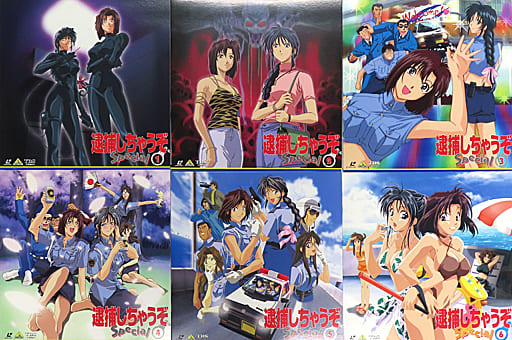 逮捕しちゃうぞ Special 全６巻 駿河屋 -<中古>逮捕しちゃうぞ スペシャル 全6巻セット（アニメ全般）