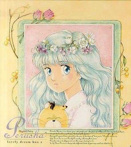 LD　魔法の妖精ペルシャ ラブリードリームBOX 2 駿河屋 -<中古>魔法の妖精ペルシャ ラブリードリームBOX 2