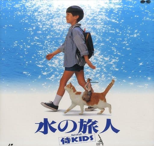 ☘️水の旅人～侍KIDS('93フジテレビジョン/オフィス・トゥー・ワン/東宝) 駿河屋 -<中古>水の旅人-侍KIDS('93フジテレビジョン/オフィス・トゥー