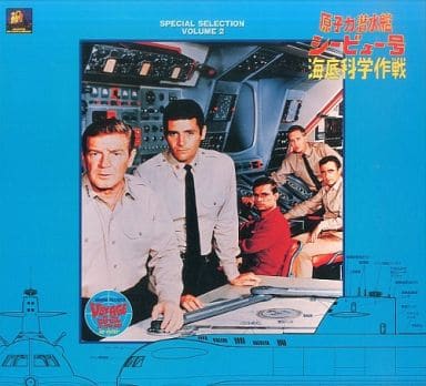 中古】(未使用・未開封品)原潜シービュー号~海底科学作戦 DVD  
