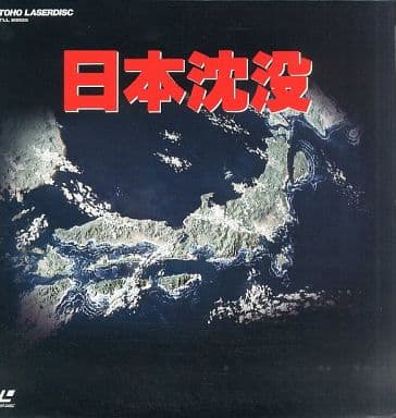 駿河屋 -<中古>日本沈没('73東宝)（邦画）