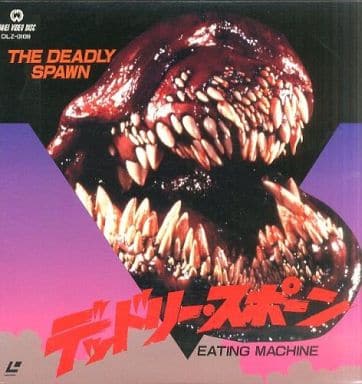 デッドリースポーン コレクターズ・エディション('83米) デッドリースポーン コレクターズ・エディション(´83米) DVD