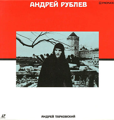 駿河屋 -<中古>アンドレイ・ルブリョフ('67ソ連)（洋画）
