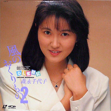 森永千代子 風のおくりもの 第一号　昭和のアイドル　入手困難 森永千代子 風のおくりもの 第一号 昭和のアイドル 入手困難 - メルカリ