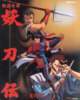 战国奇谭妖刀传 鬼哭章 影像软件 Suruga Ya Com 战国奇谭妖刀传 鬼哭章 影像软件 Suruga Ya Com