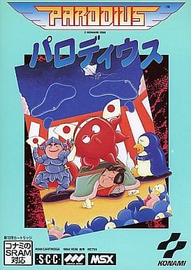 駿河屋 -<中古>パロディウス（MSX）