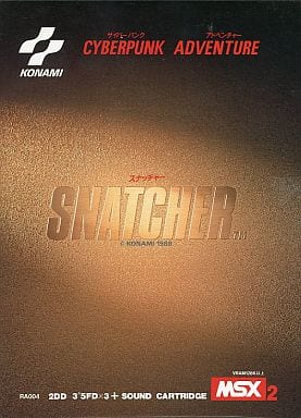 駿河屋 -<中古>SNATCHER(スナッチャー)（MSX）