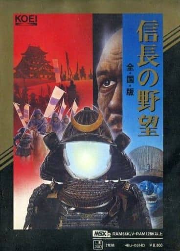 MSX 信長の野望 シリーズ1作目にして高い完成度を誇った光栄の「信長の野望」 - AKIBA