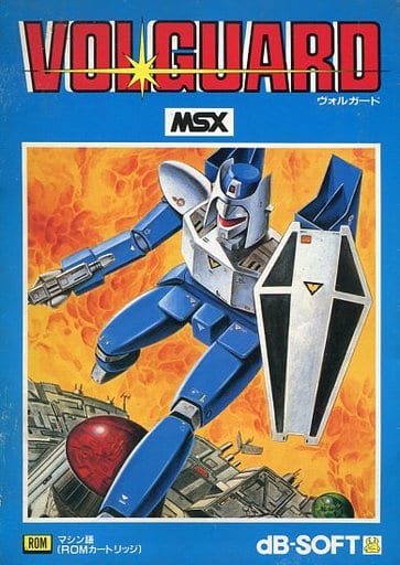 【美品】ヴォルガード　MSX ROM VOLGUARD 駿河屋 -<中古>ヴォルガード[ROM版]（MSX）箱・説明書欠け