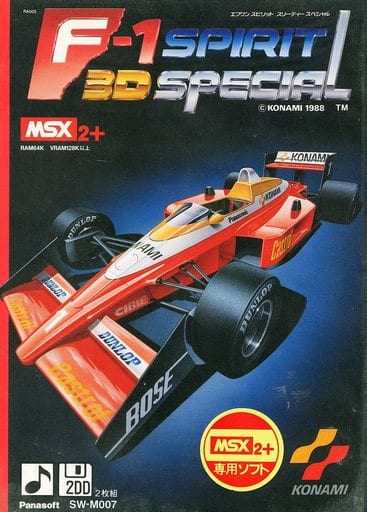 期間限定出品　MSX2+ 2DD F-1スピリット3Dスペシャル 駿河屋 -<中古>F1スピリット3Dスペシャル（MSX）