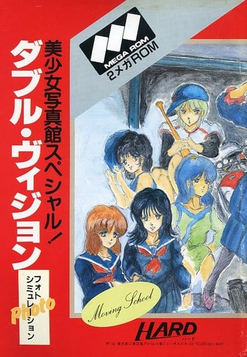 駿河屋 -【アダルト】<中古>美少女写真館スペシャル! ダブル