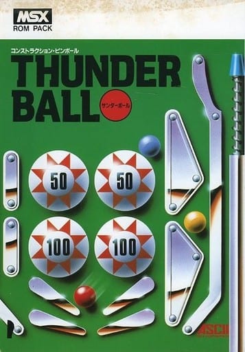 サンダーボール THUNDER BALL MSX ROMカートリッジ 駿河屋 -<中古>ランクB)THUNDER BALL(サンダーボール)（MSX）
