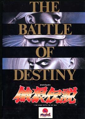 駿河屋 -<中古>餓狼伝説(X68000) 駿河屋 -<中古>餓狼伝説(X68000)