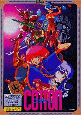 x68000 COTTON　コットン コットン』（X68000版）が“プロジェクトEGG”に登場。12強化段階の