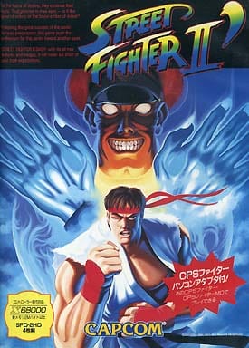 X68000 ストリートファイター2ダッシュ(スト2ダッシュ) ディスクのみ 駿河屋 -<中古>ストリートファイター2ダッシュ（X68000）