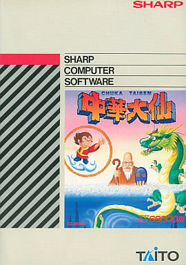 中華大戦　for x68000 駿河屋 -<中古>中華大仙 [5インチ版]（X68000）