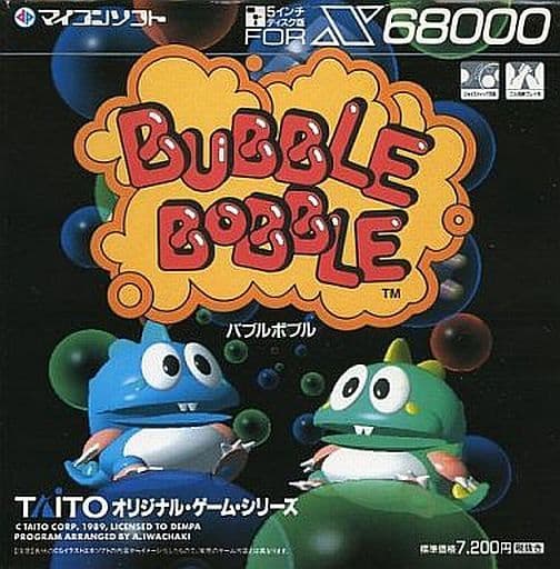 駿河屋 -<中古>BUBBLE BOBBLE バブルボブル（X68000）