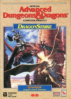 駿河屋 -<中古>DRAGON STRIKE ドラゴンストライク（X68000）