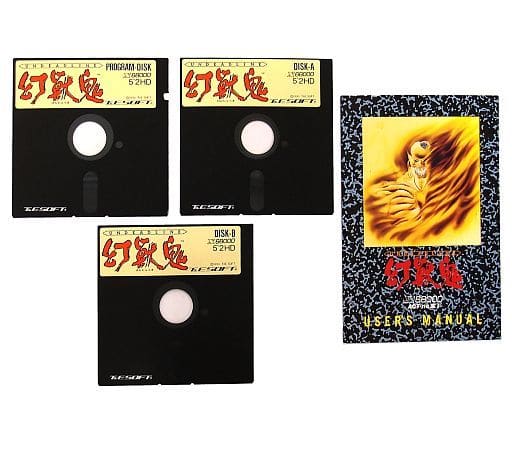 幻獣鬼　UNDEADLINE げんじゅうき　　x68000 無敵ディスク付 幻獣鬼 -UNDEADLINE- for SHARP X68000 (C)1989, 1990 T&Eソフト