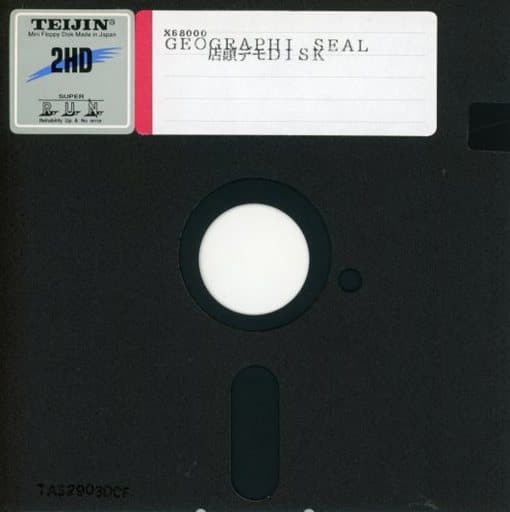 駿河屋 -<中古>ジオグラフシール 店頭デモディスク（X68000）
