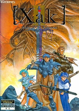 本格派ま！ 駿河屋 -<中古>Xak II(サーク2)[5インチ版]（PC-9801） その他