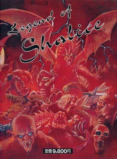 PC9801 レジェンド オブ シャリス PC9801 レジェンド オブ シャリス - メルカリ