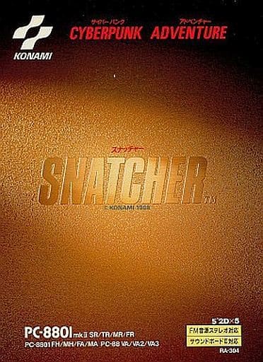 駿河屋 -<中古>スナッチャー（PC-8801）